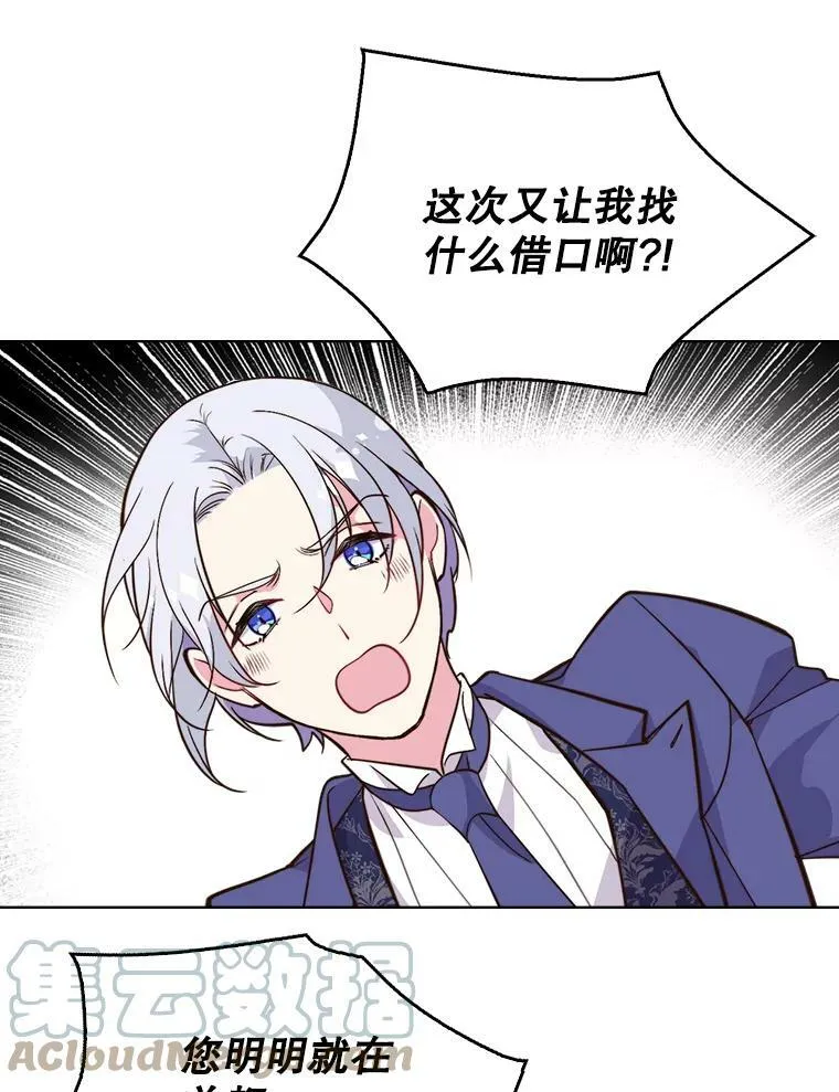 6.我的用武之地 第13页