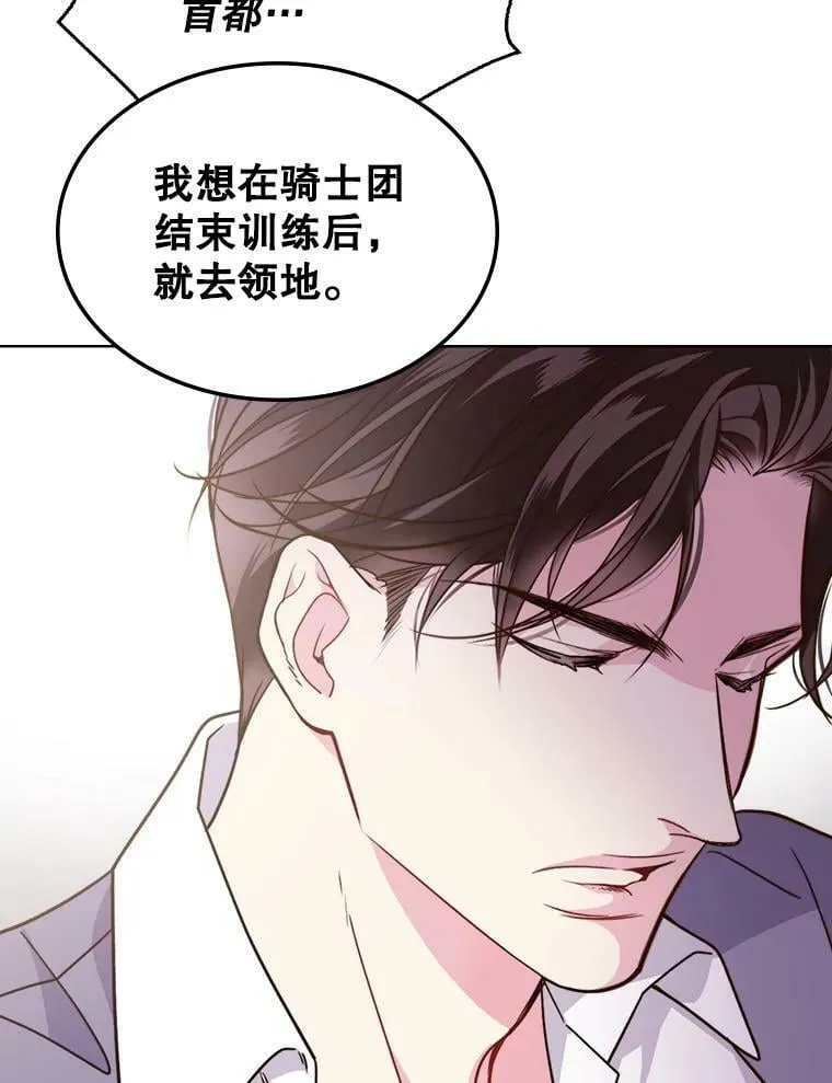 6.我的用武之地 第14页