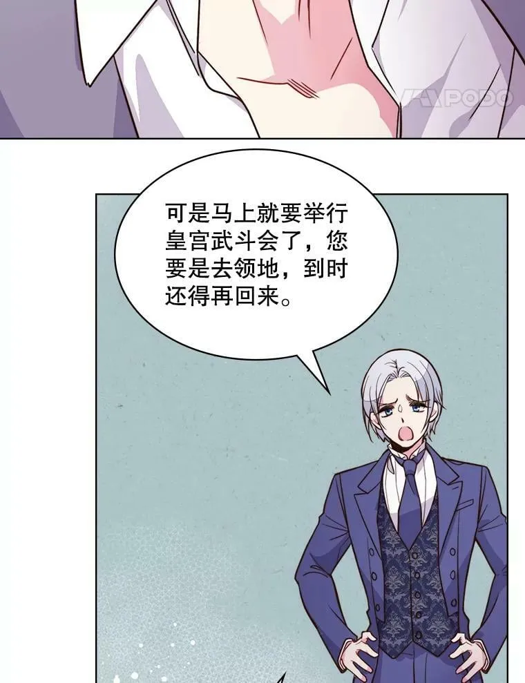 6.我的用武之地 第15页