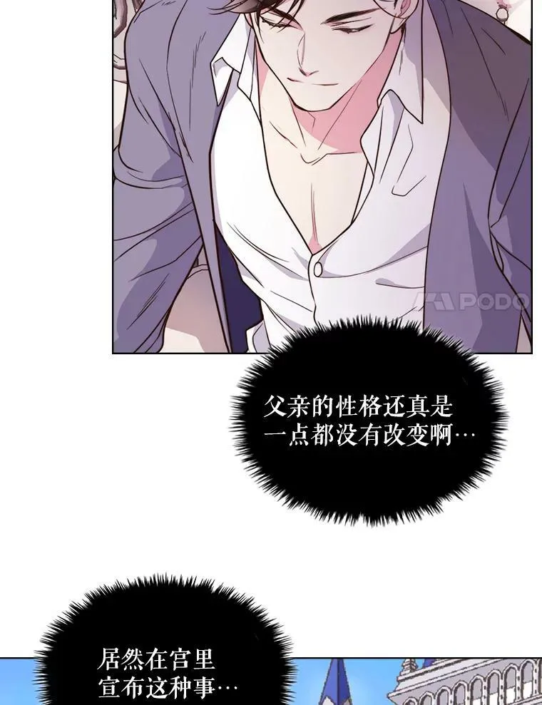 6.我的用武之地 第18页