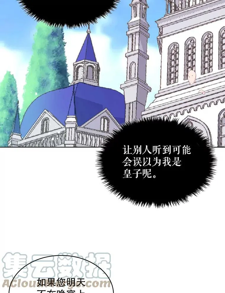 6.我的用武之地 第19页