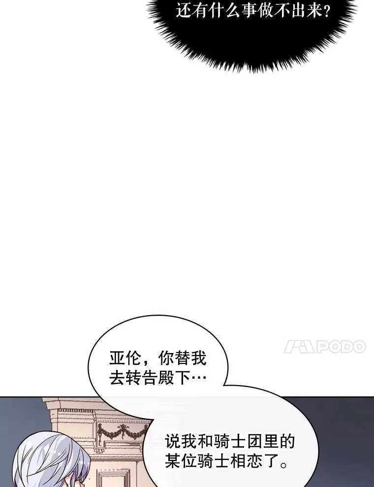 6.我的用武之地 第21页