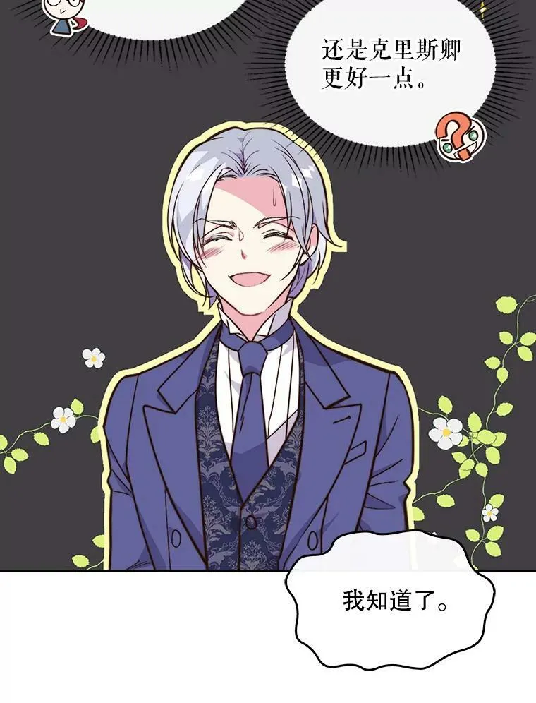 6.我的用武之地 第24页