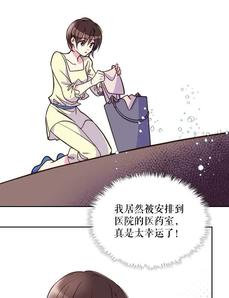 6.我的用武之地 第27页