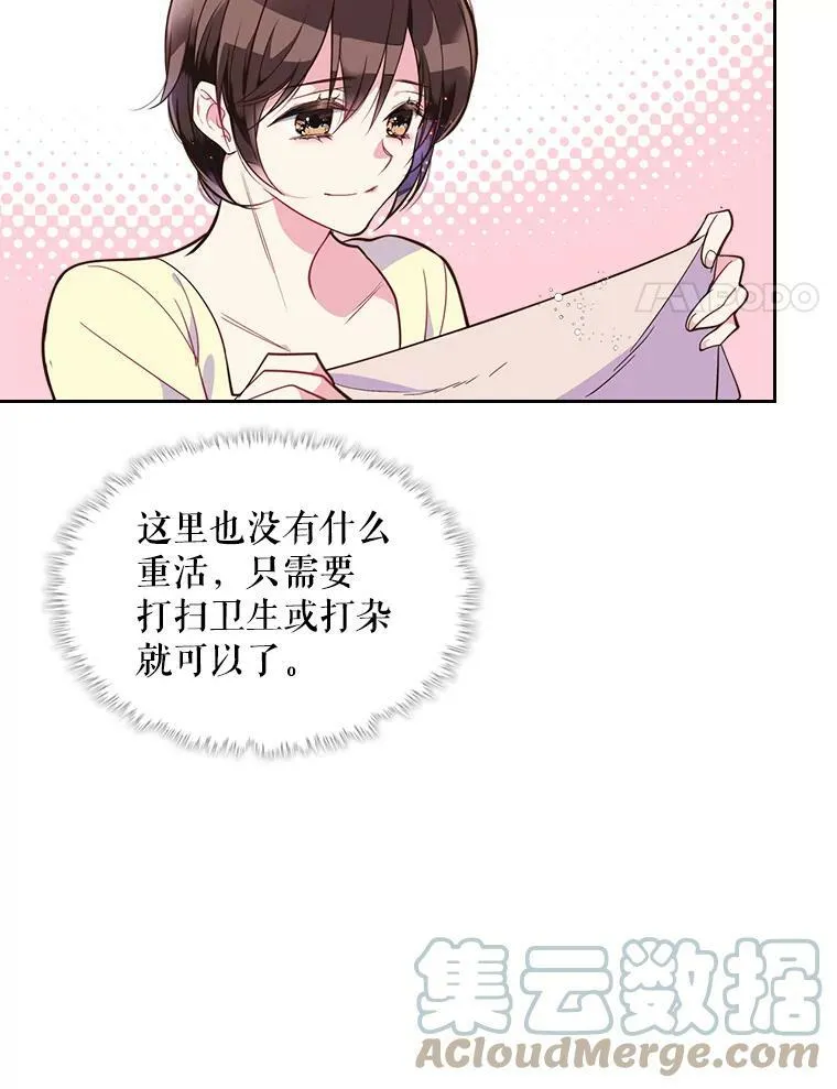 6.我的用武之地 第28页