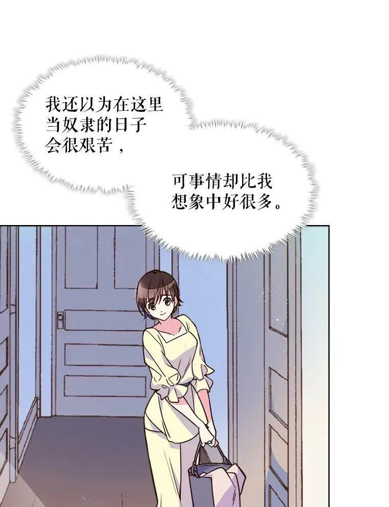 6.我的用武之地 第29页