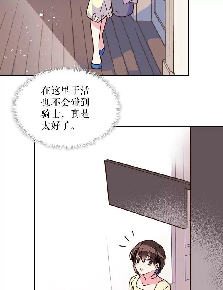 6.我的用武之地 第30页
