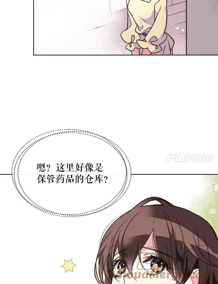 6.我的用武之地 第31页