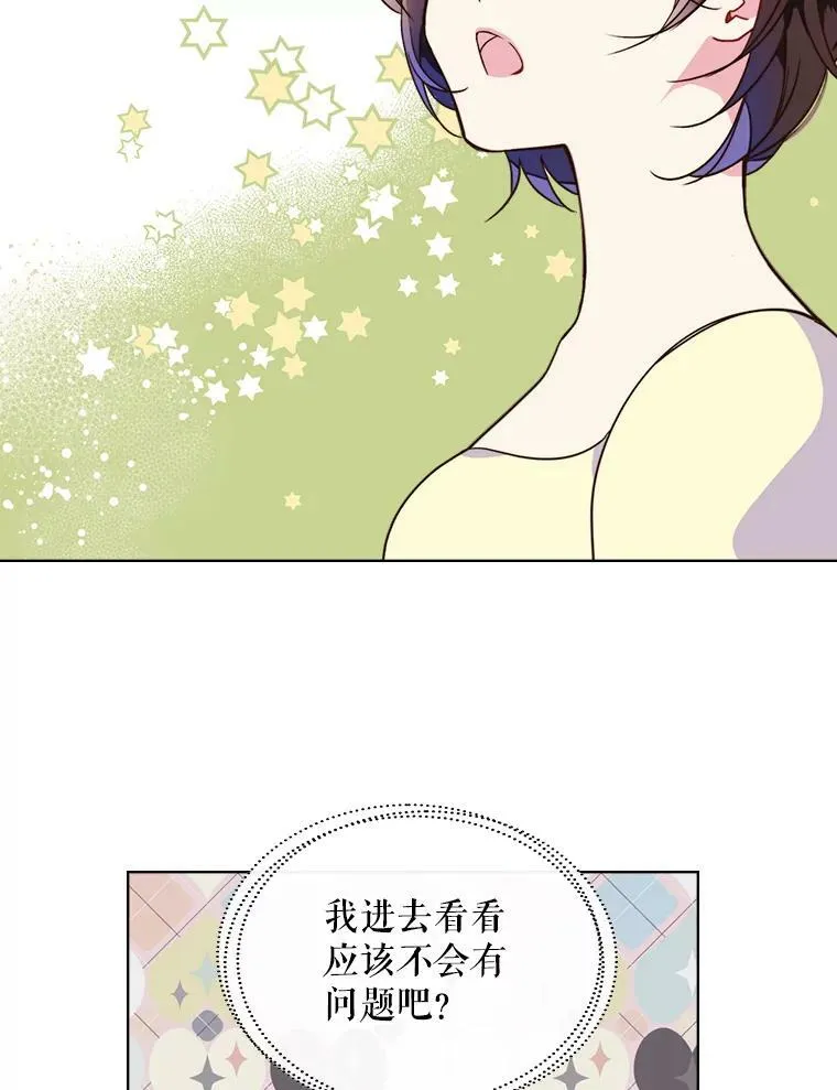 6.我的用武之地 第32页