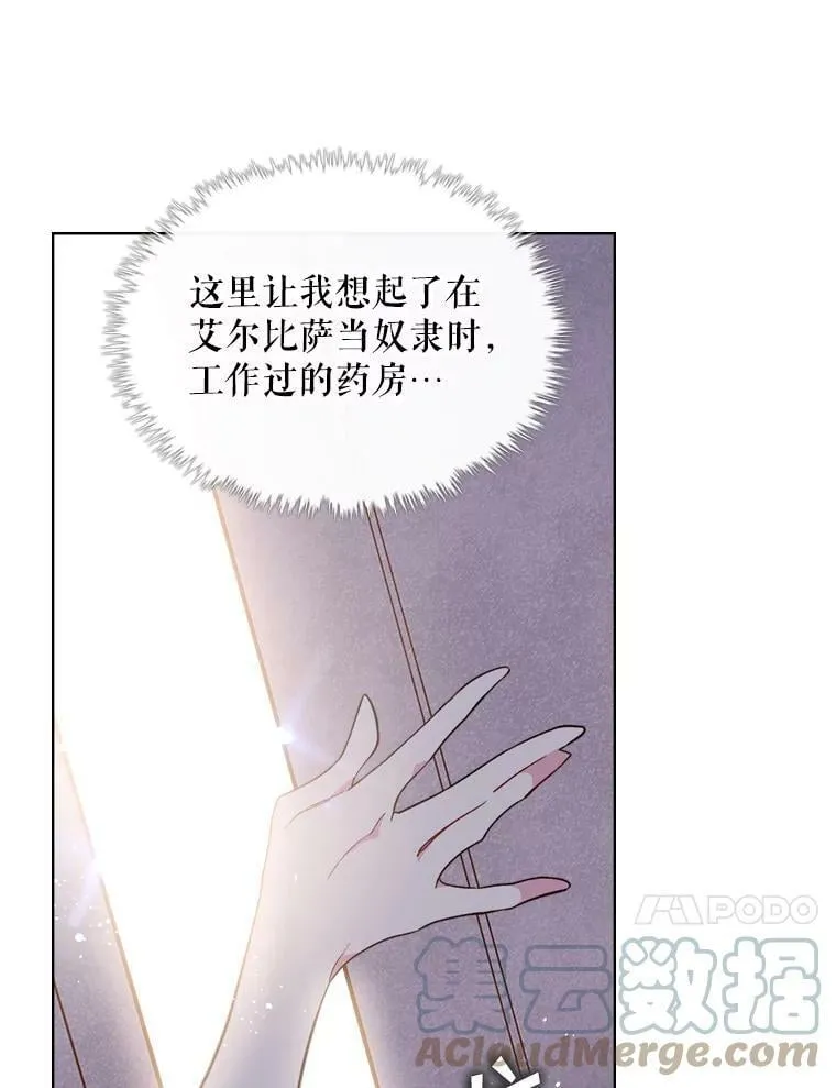 6.我的用武之地 第34页