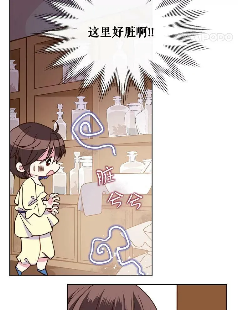 6.我的用武之地 第38页