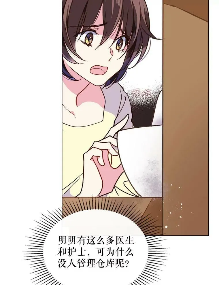 6.我的用武之地 第39页