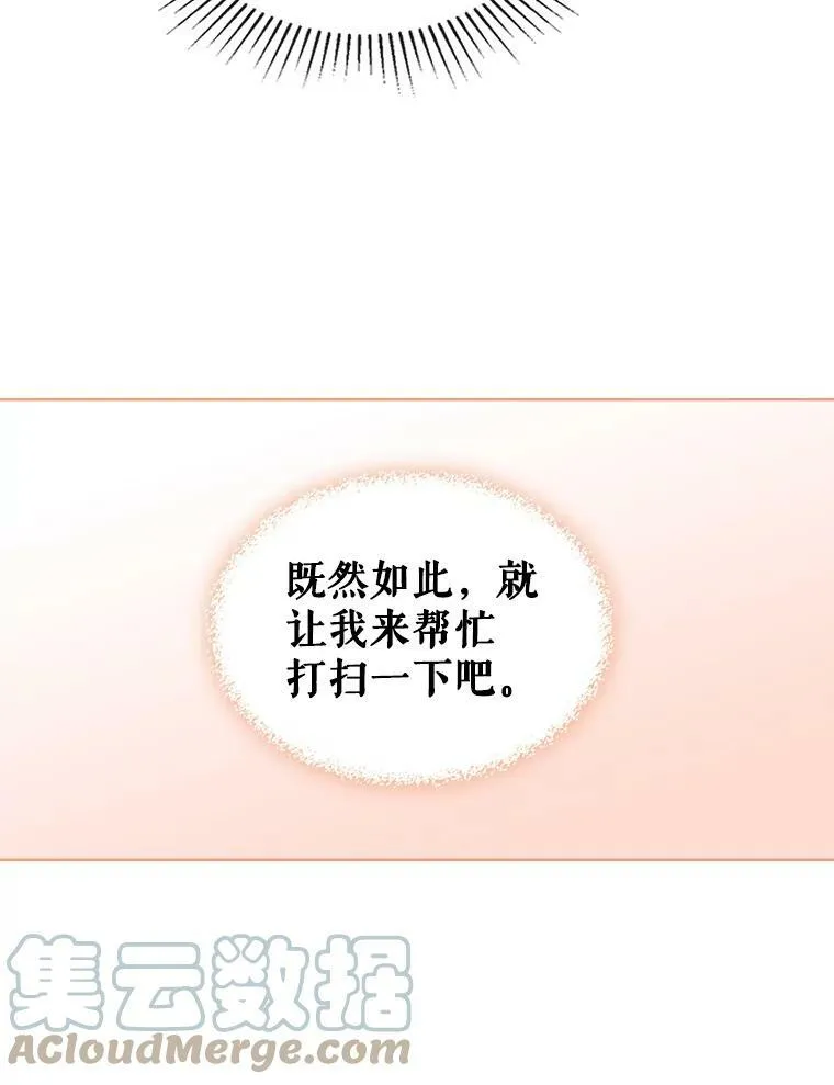 6.我的用武之地 第40页