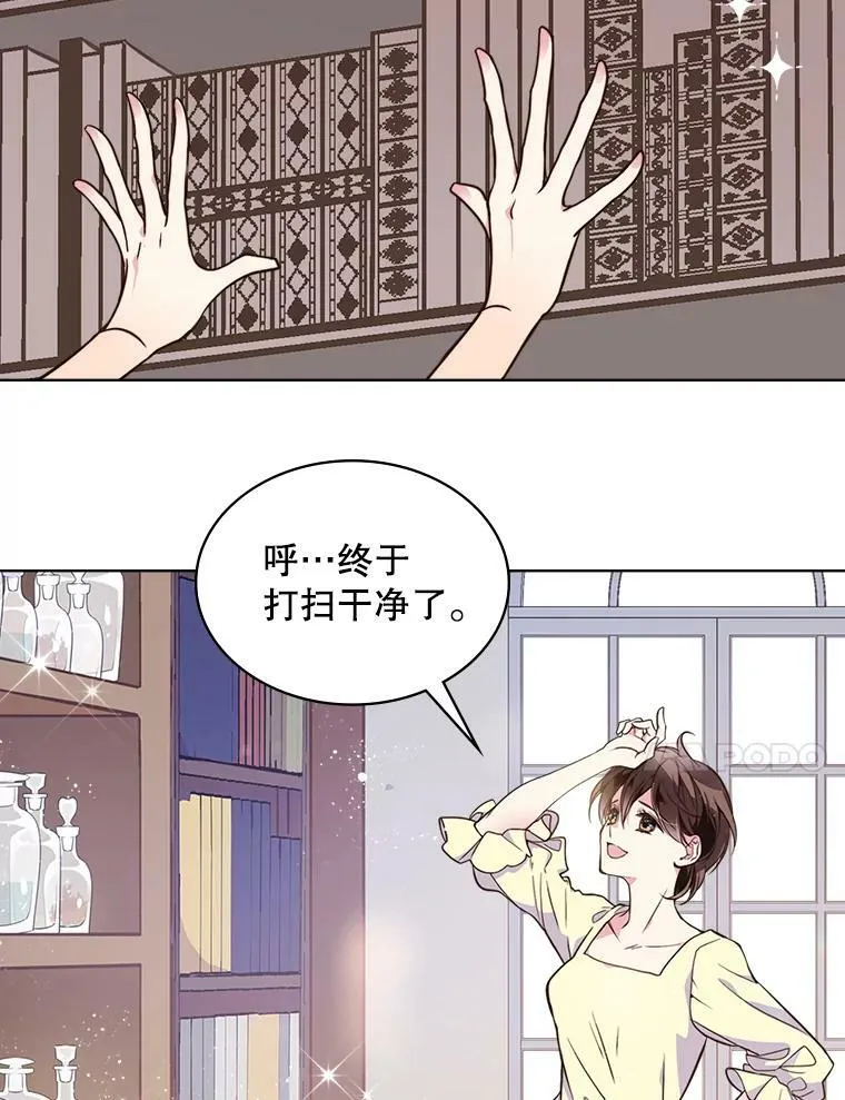 6.我的用武之地 第44页