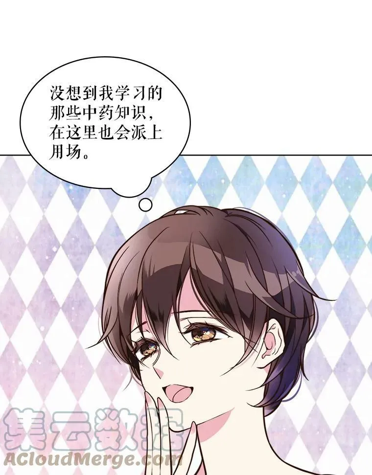 6.我的用武之地 第46页