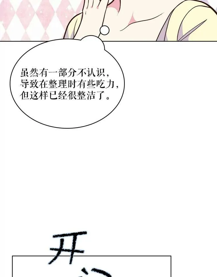 6.我的用武之地 第47页