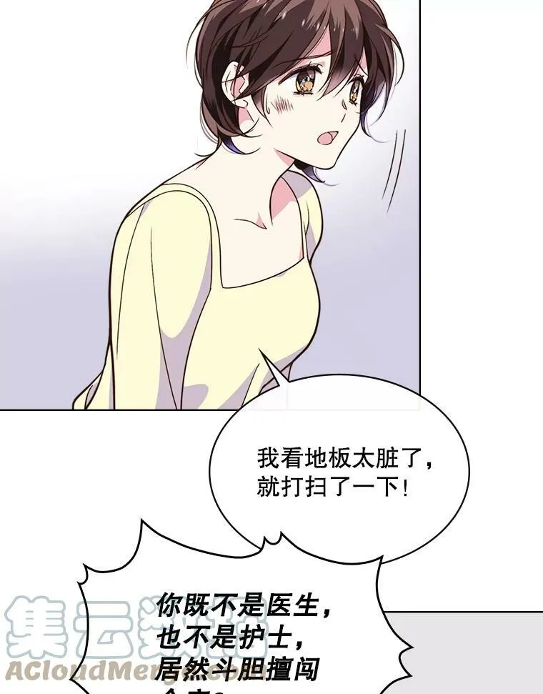 6.我的用武之地 第52页