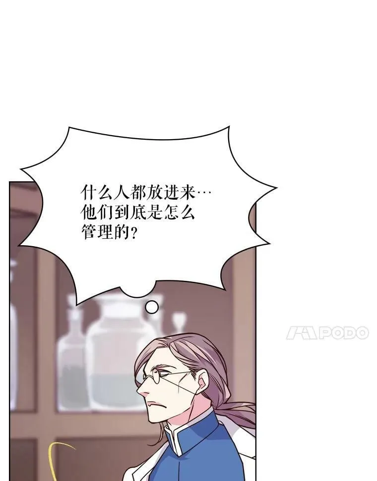 6.我的用武之地 第54页