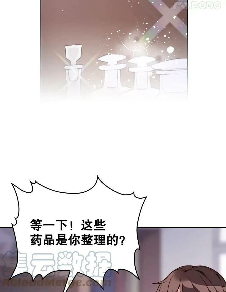 6.我的用武之地 第58页