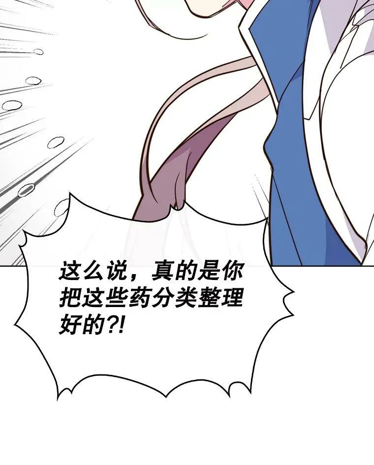 7.我会写字！ 第3页