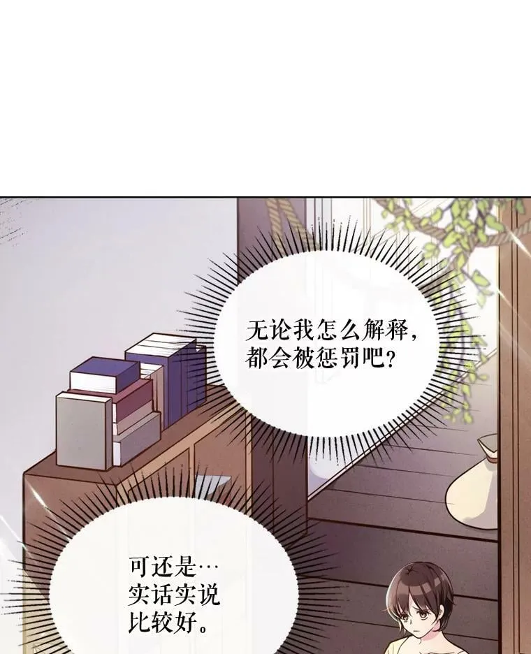 7.我会写字！ 第6页