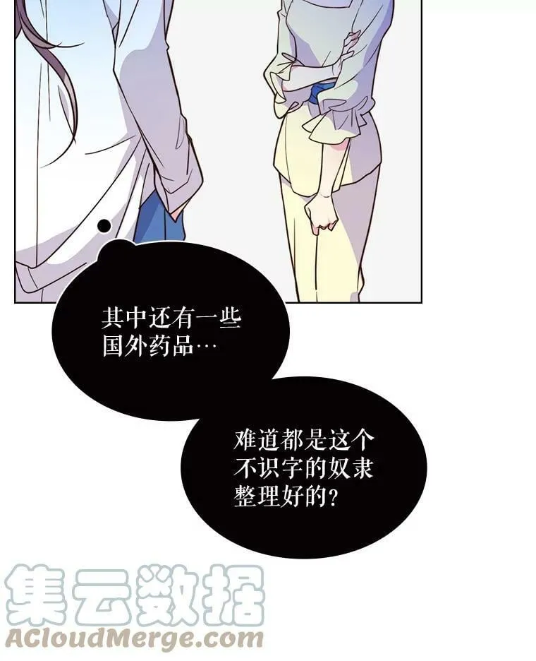 7.我会写字！ 第10页