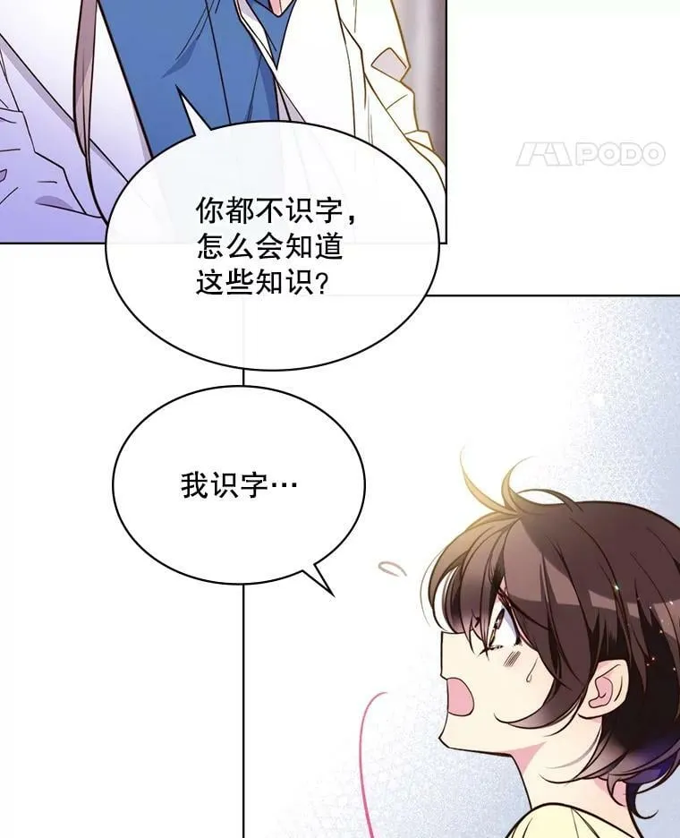 7.我会写字！ 第12页