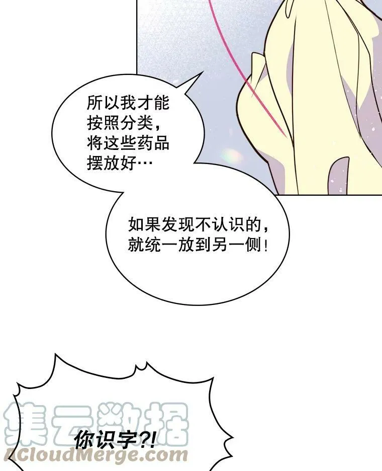 7.我会写字！ 第13页