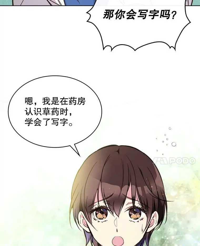 7.我会写字！ 第15页