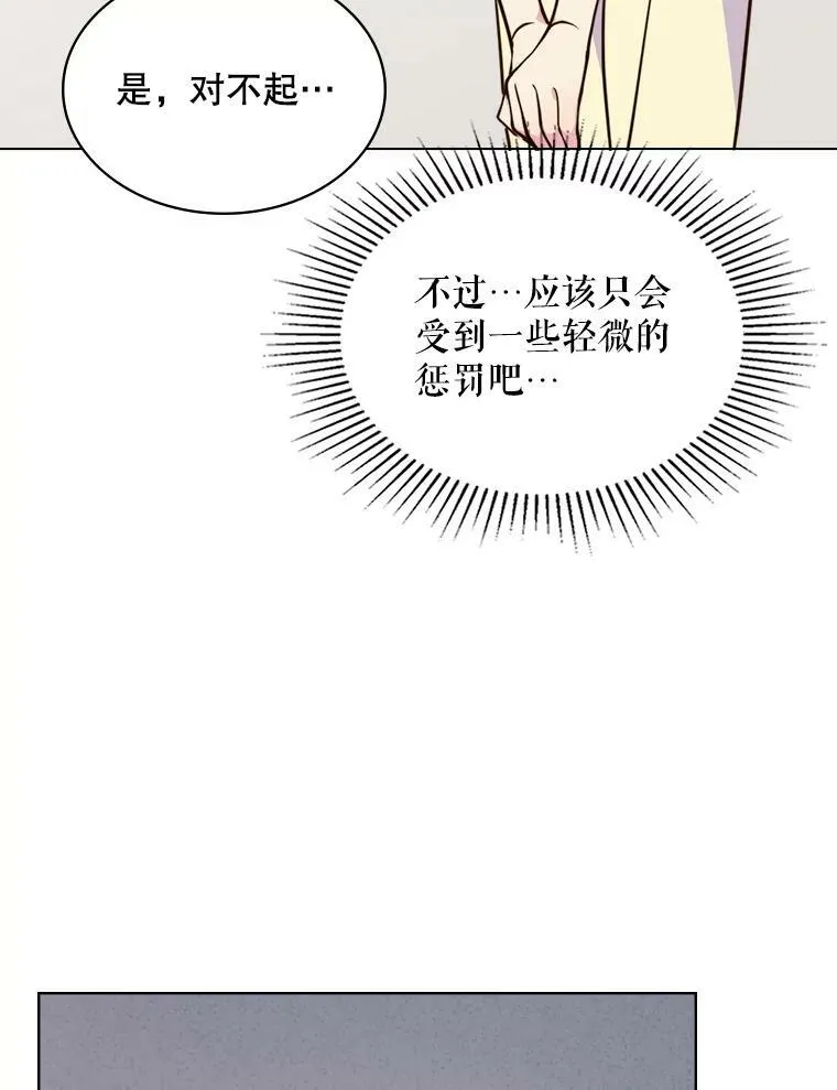7.我会写字！ 第21页