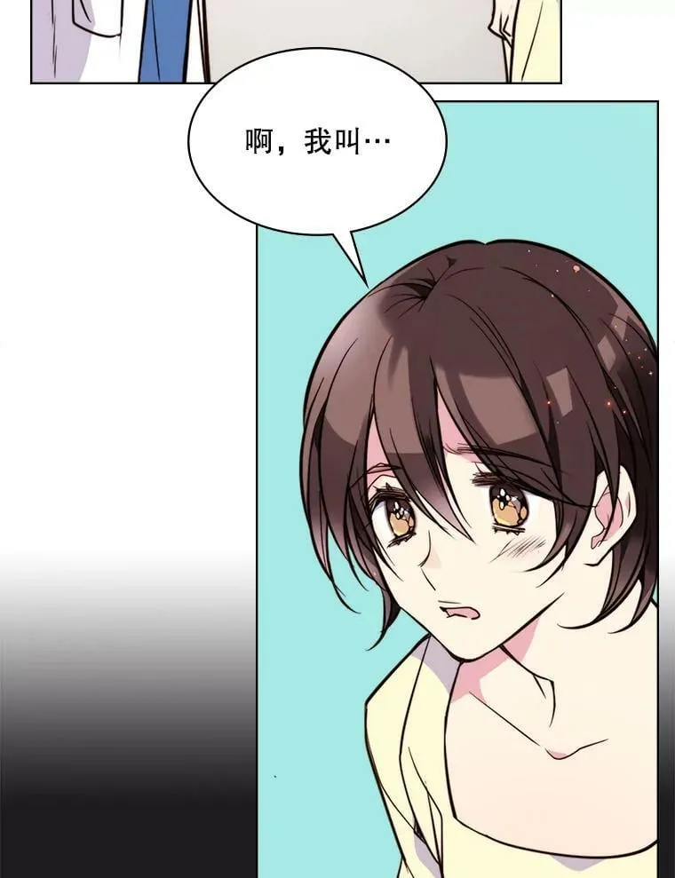 7.我会写字！ 第23页
