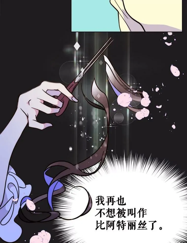 7.我会写字！ 第24页
