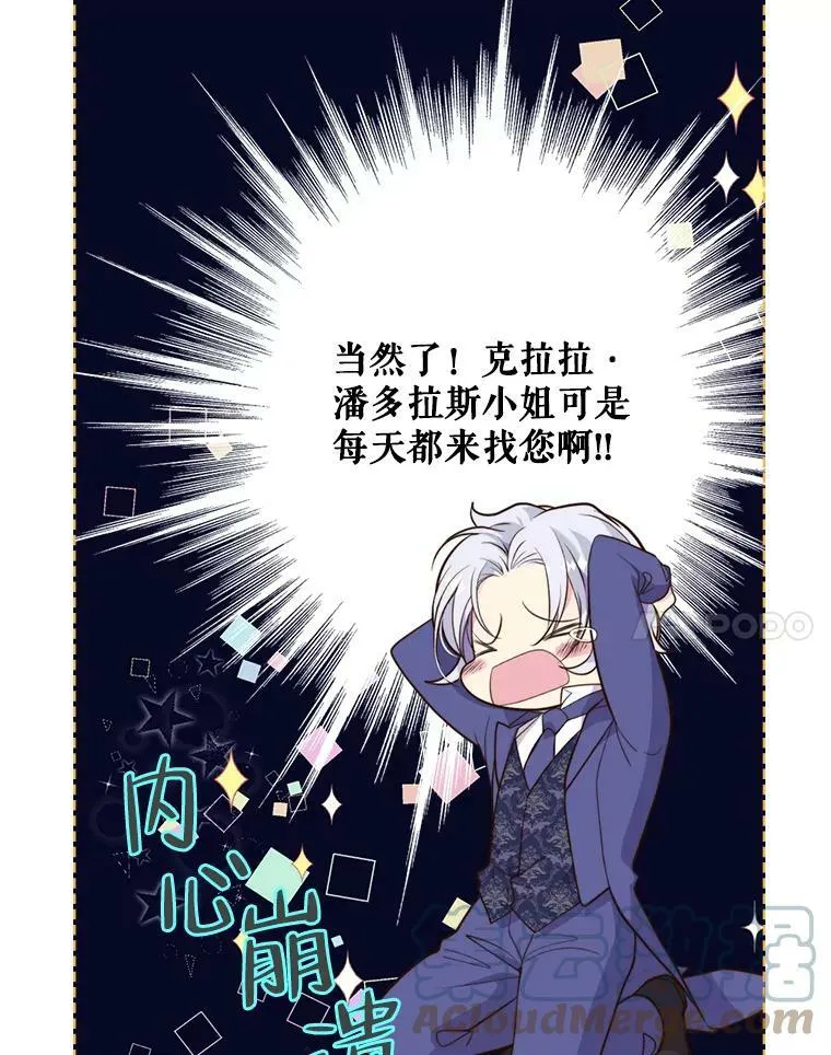7.我会写字！ 第61页