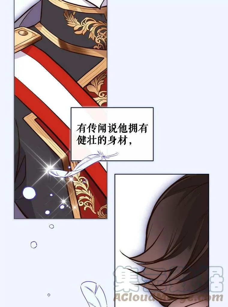 8.一见钟情 第4页