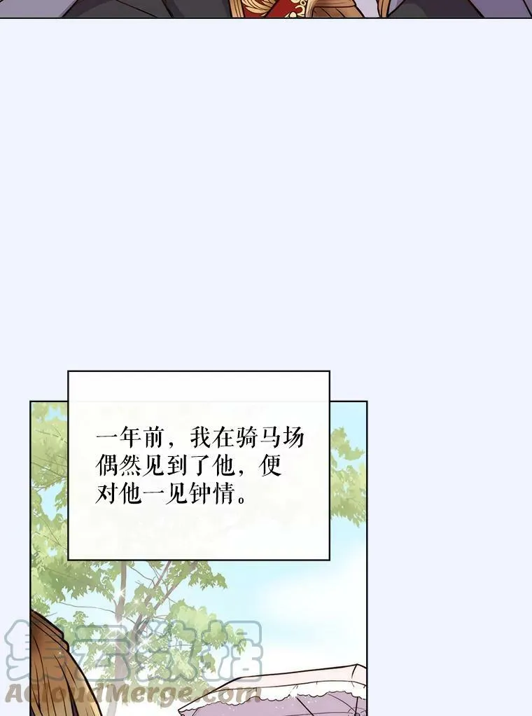 8.一见钟情 第10页