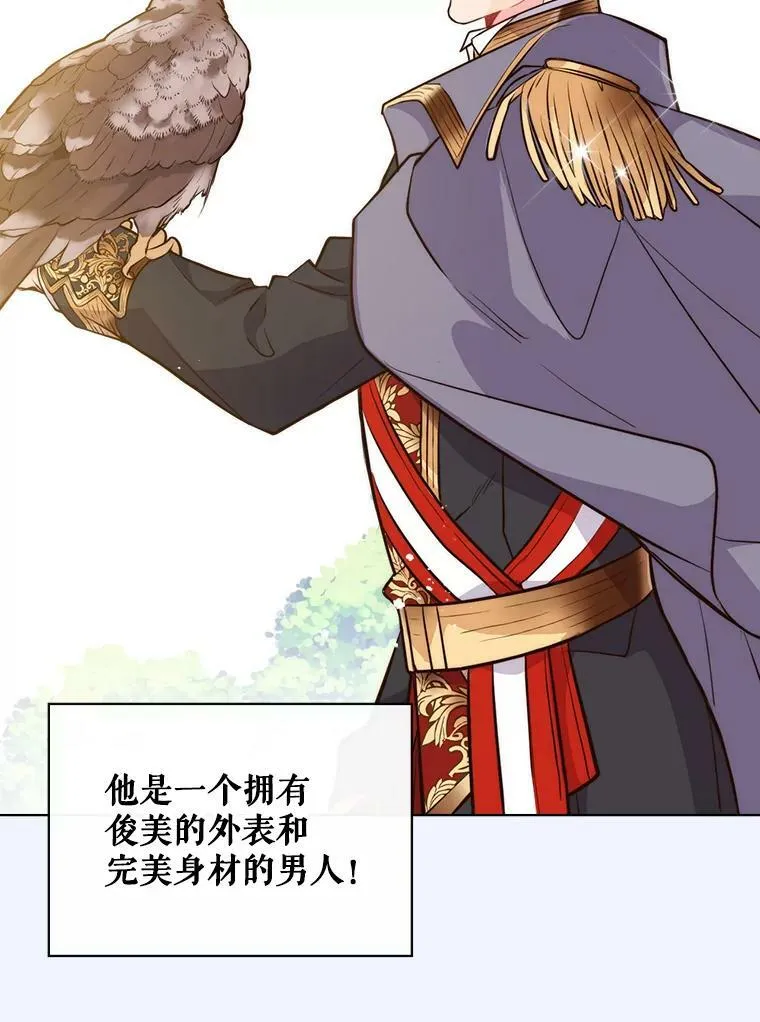 8.一见钟情 第12页