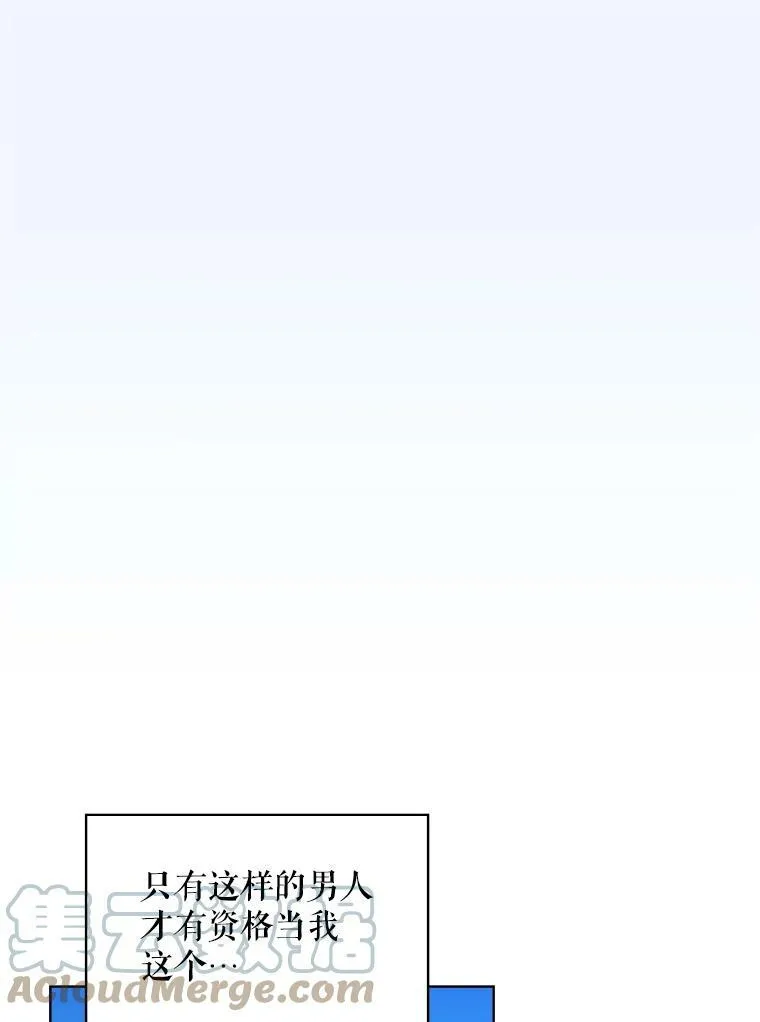 8.一见钟情 第13页