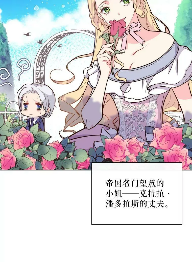 8.一见钟情 第15页