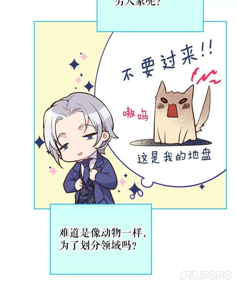 8.一见钟情 第17页