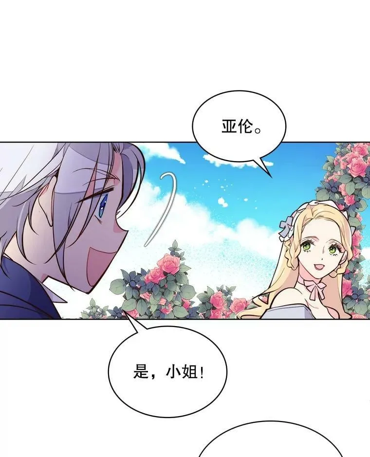 8.一见钟情 第18页