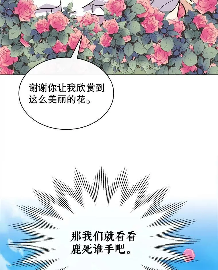8.一见钟情 第20页