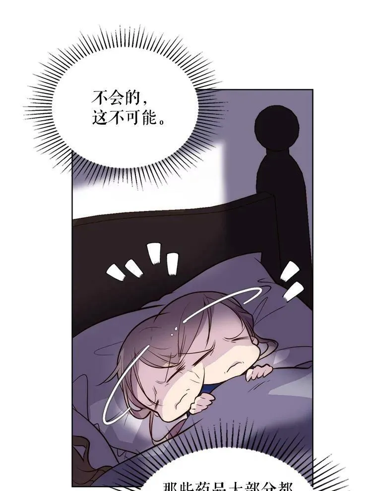 8.一见钟情 第27页