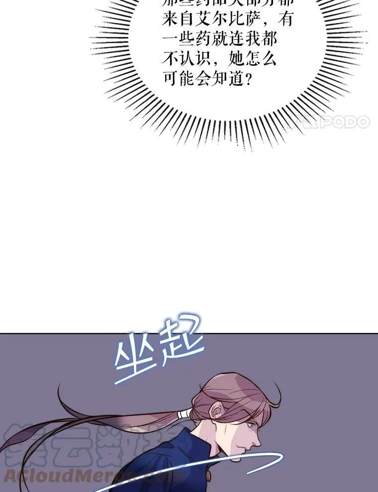 8.一见钟情 第28页