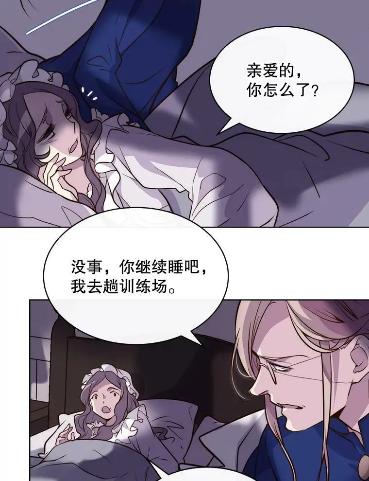8.一见钟情 第29页