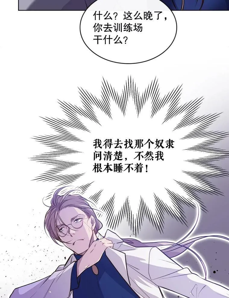 8.一见钟情 第30页