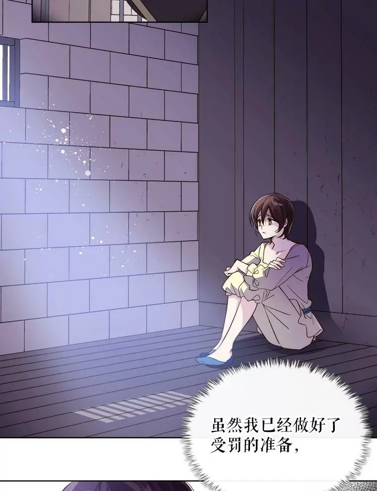 8.一见钟情 第33页