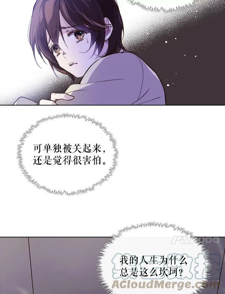 8.一见钟情 第34页