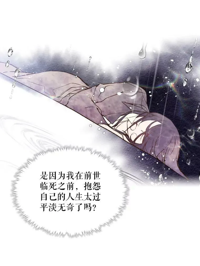 8.一见钟情 第36页