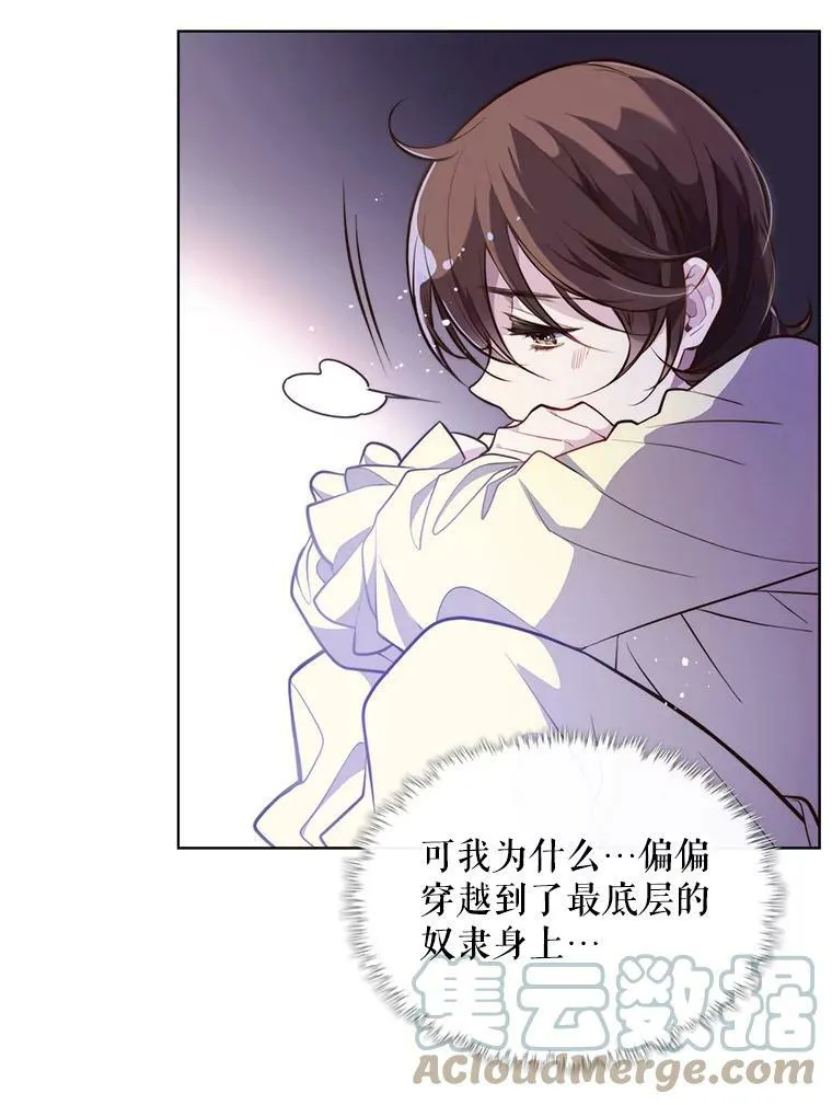 8.一见钟情 第37页