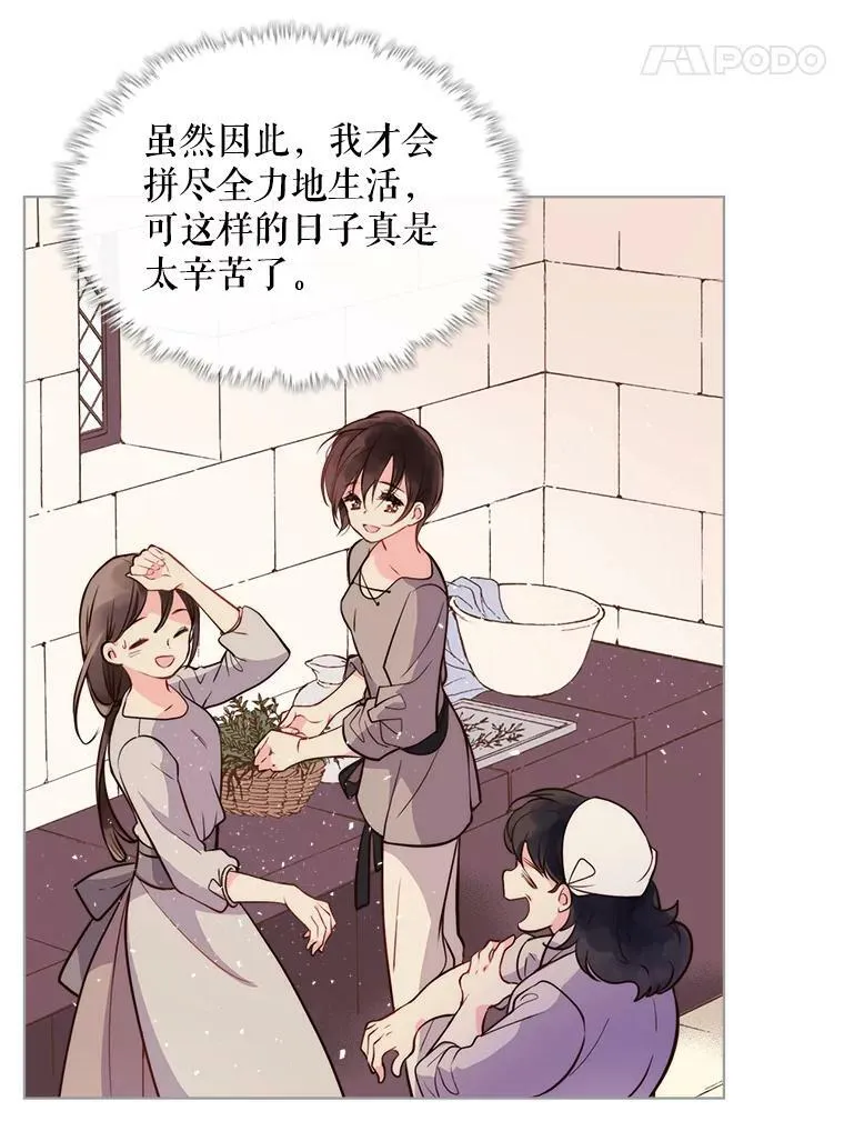 8.一见钟情 第38页